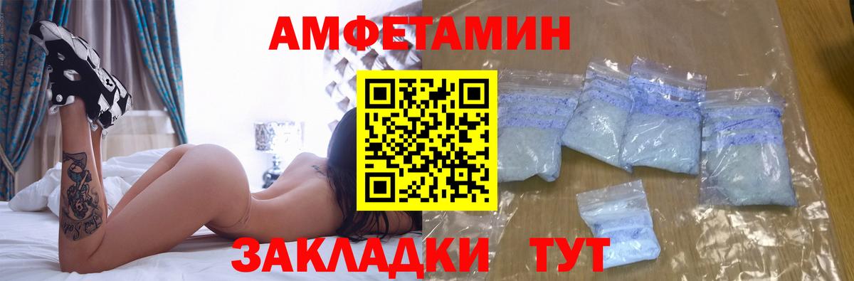 Фролово  Amphetamine Premium  Amphetamine  Вход с VPN 