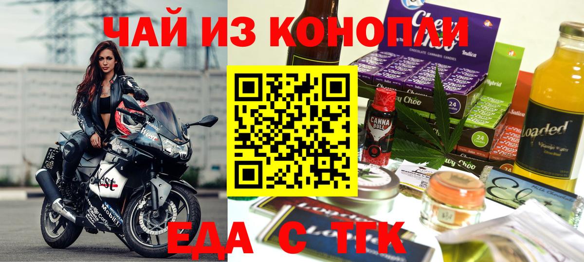Фролово  Еда ТГК конопля  Вход с VPN 
