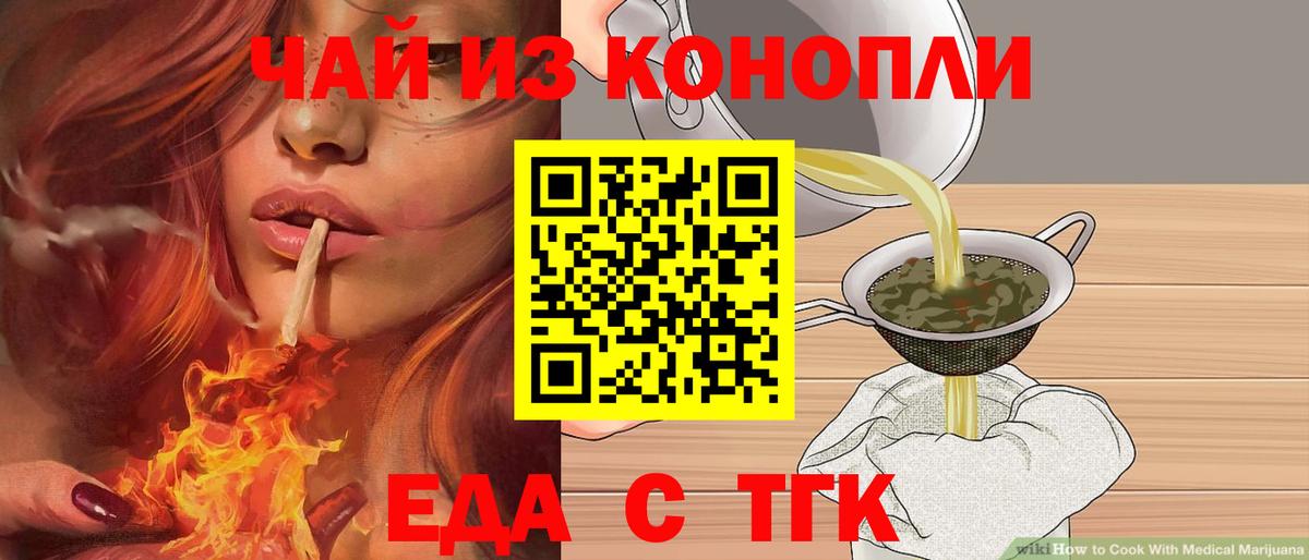 Печенье с ТГК конопля Фролово