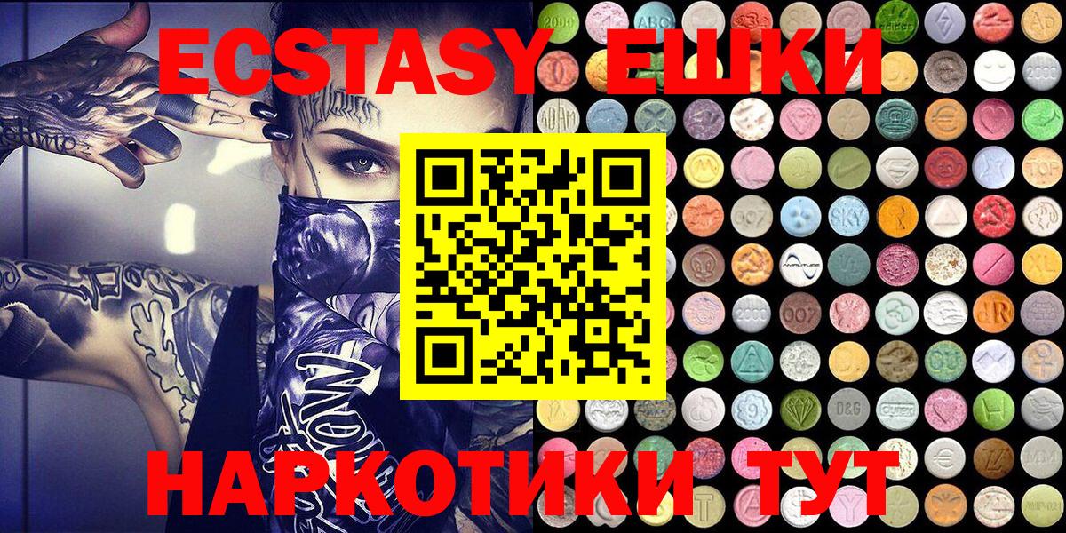 Ecstasy 280мг Фролово