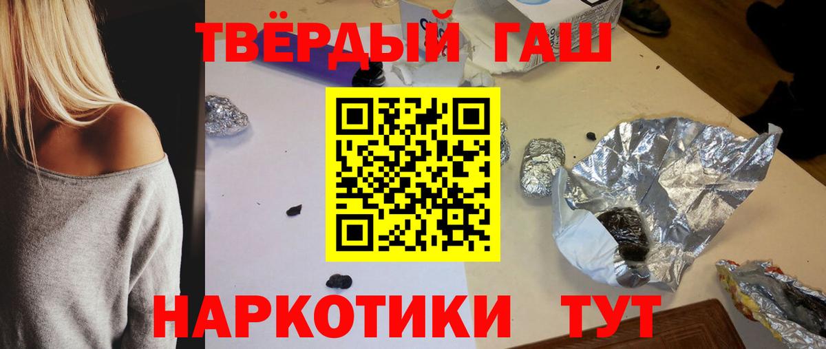 Фролово  ГАШИШ Ice-O-Lator  Вход с VPN  ГАШ Premium 