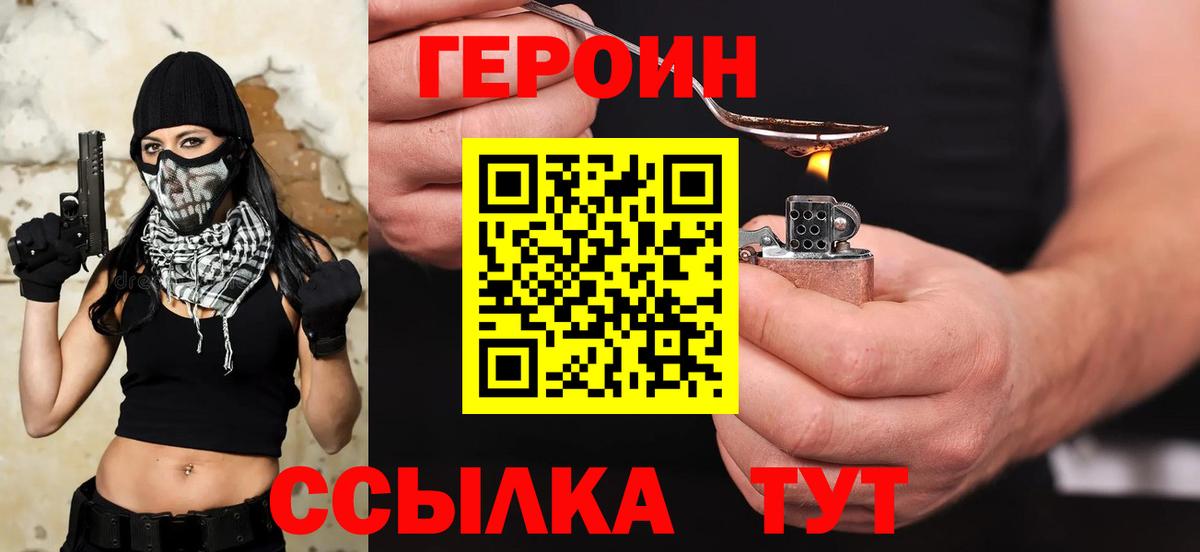 Фролово  ГЕРОИН афганец  Вход с VPN 