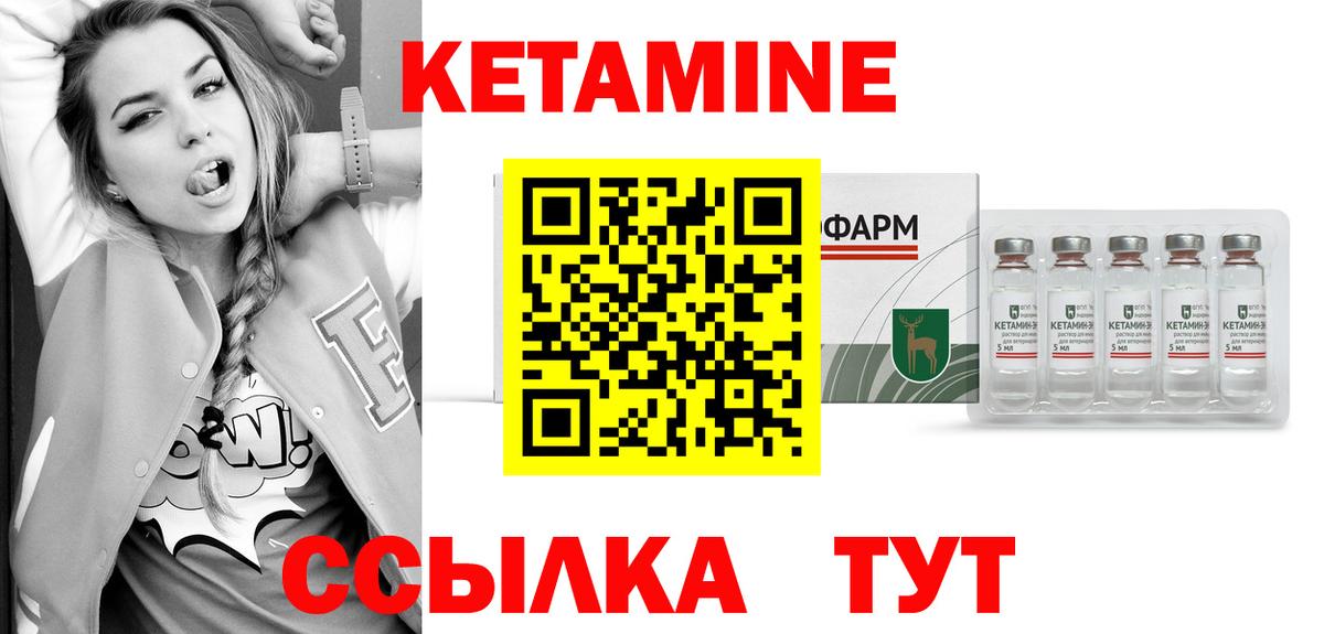 КЕТАМИН VHQ  Вход с VPN  Фролово  Кетамин VHQ 