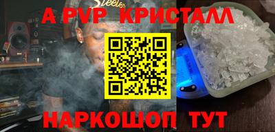 apvp Татарск