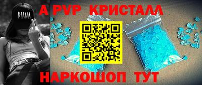 ALPHA-PVP Ставрополь