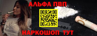 ALPHA-PVP Ставрополь
