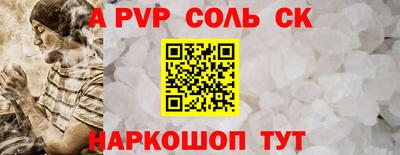 ALPHA-PVP Ставрополь