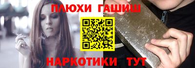 синтетический гашиш Старая Купавна