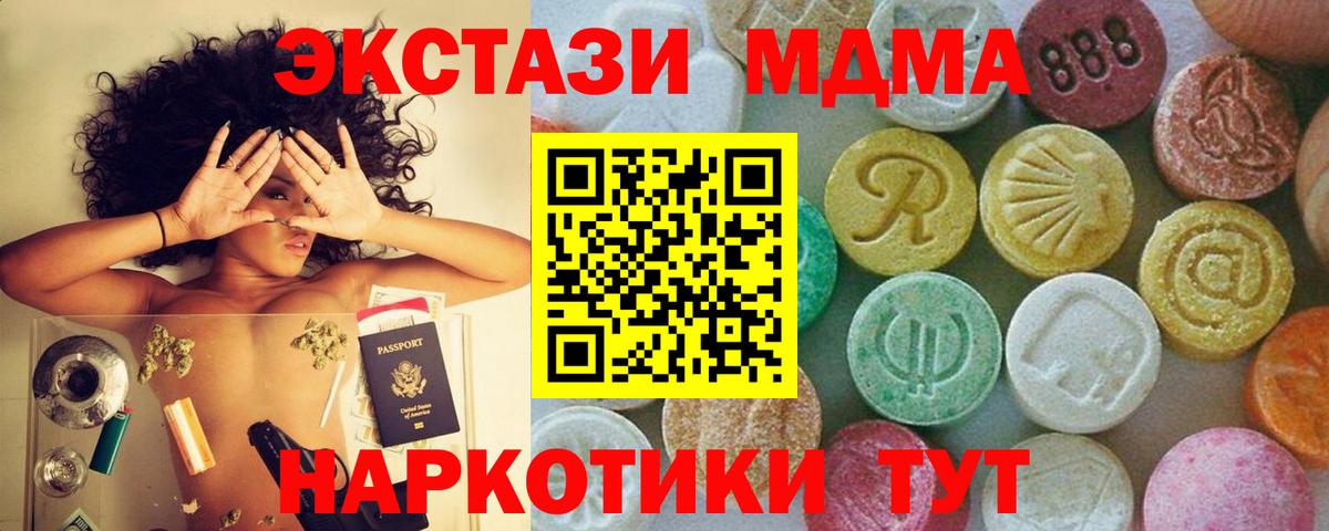 MDMA кристаллы  MDMA VHQ  Фролово  Вход с VPN 