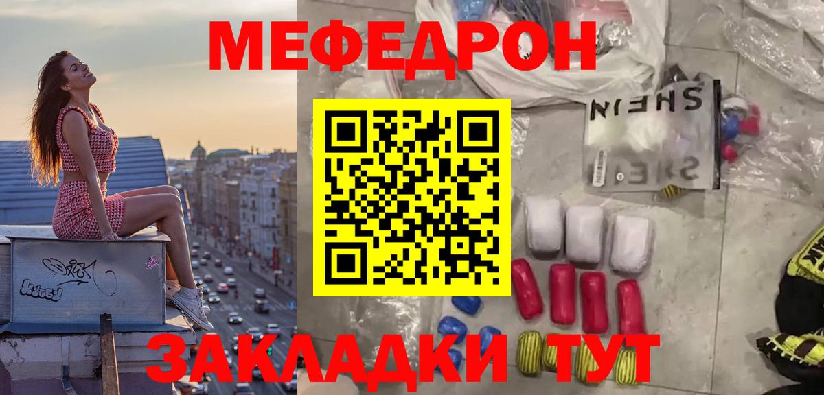 МЕФ  Фролово