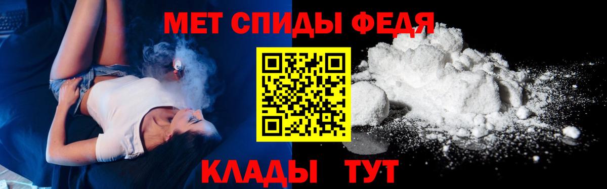 Фролово  Первитин кристалл  Вход с VPN  Первитин кристалл 